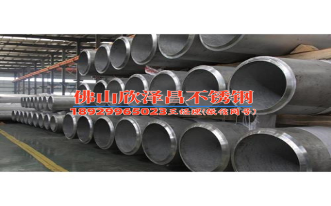 漳州304不銹鋼管廠家批發(fā)(漳州304不銹鋼管廠家批發(fā)優(yōu)勢(shì)總結(jié))